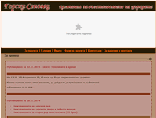 Tablet Screenshot of gorski-senovec.com